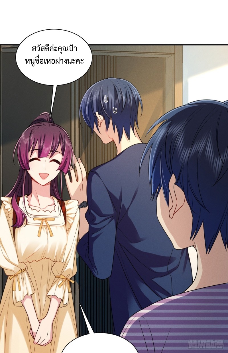ช่วยทำตัวดีๆกับภรรยาของผมด้วย ตอนที่ 7 หน้า 32