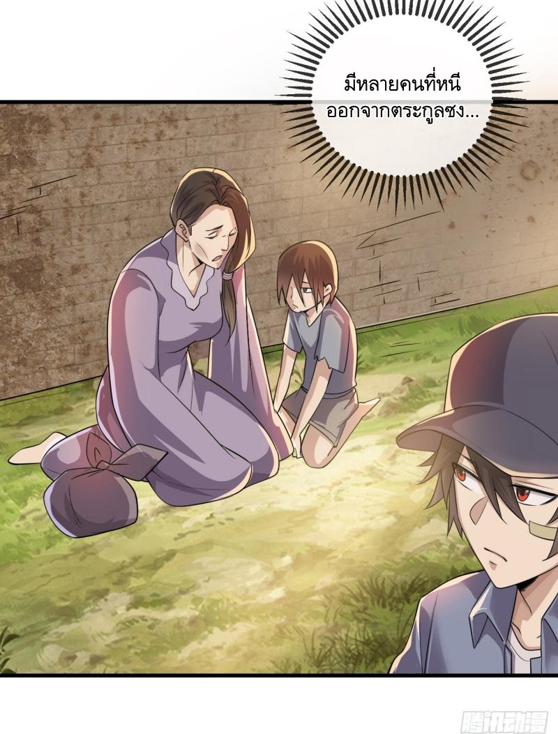 THE FIRST ORDER ตอนที่ 245 หน้า 17