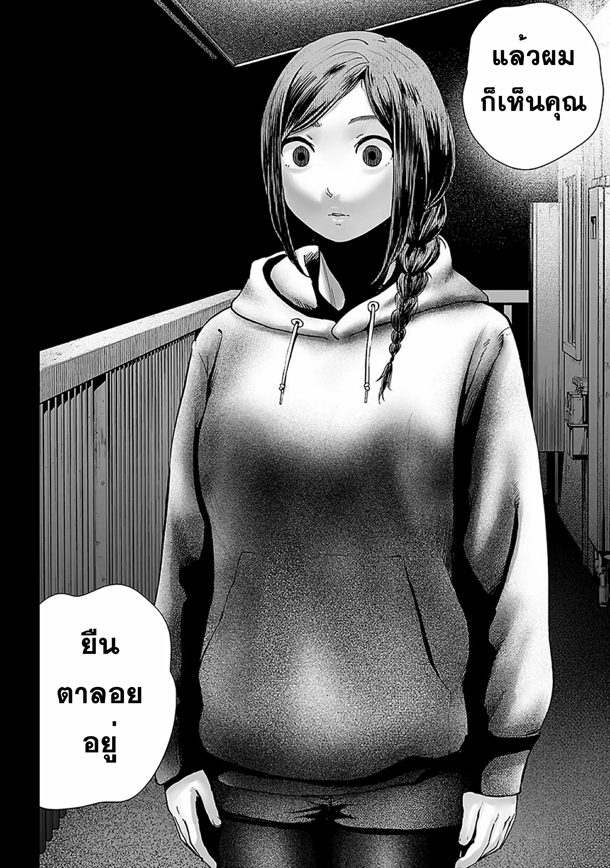 VS EVIL ตอนที่ 6 หน้า 16