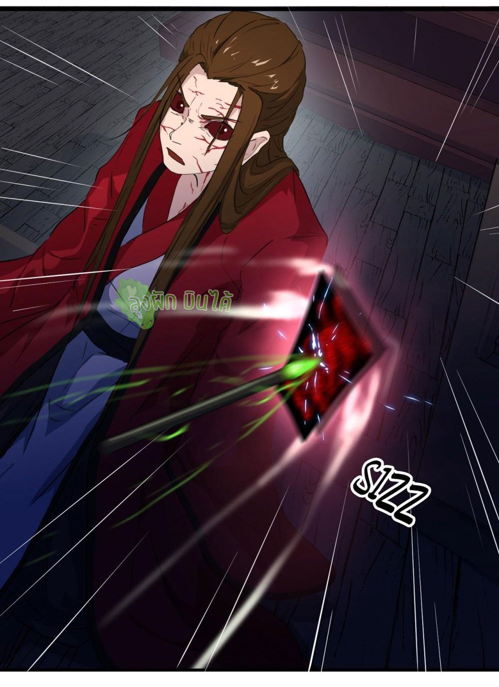 เลือดมังกร ตอนที่ 8 หน้า 34