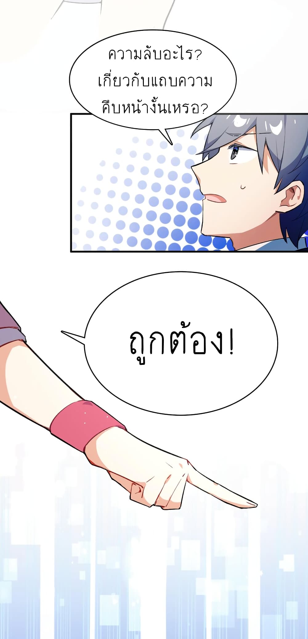 I’m Just a Side Character in a Dating Simulation ตอนที่ 1 หน้า 64