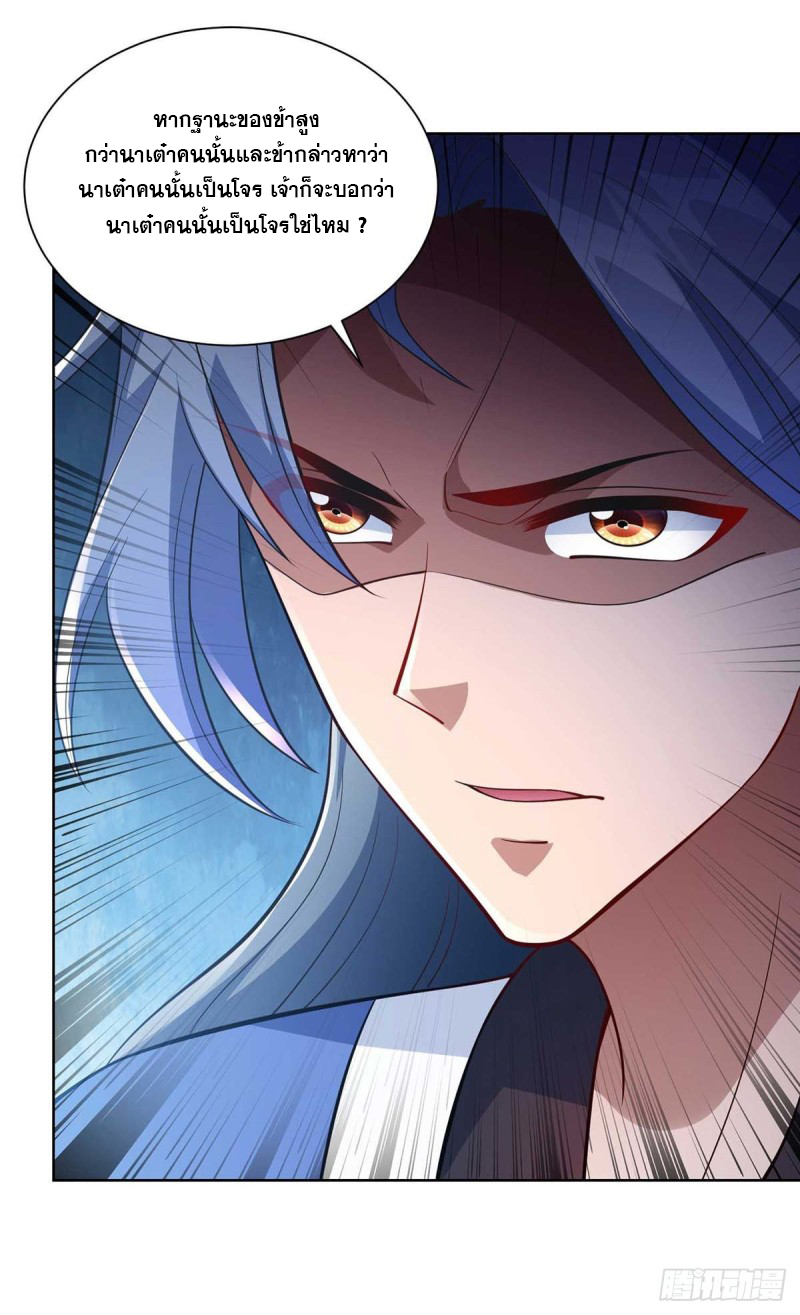 จักรพรรดิ 80,000 ปี ตอนที่ 106 หน้า 16