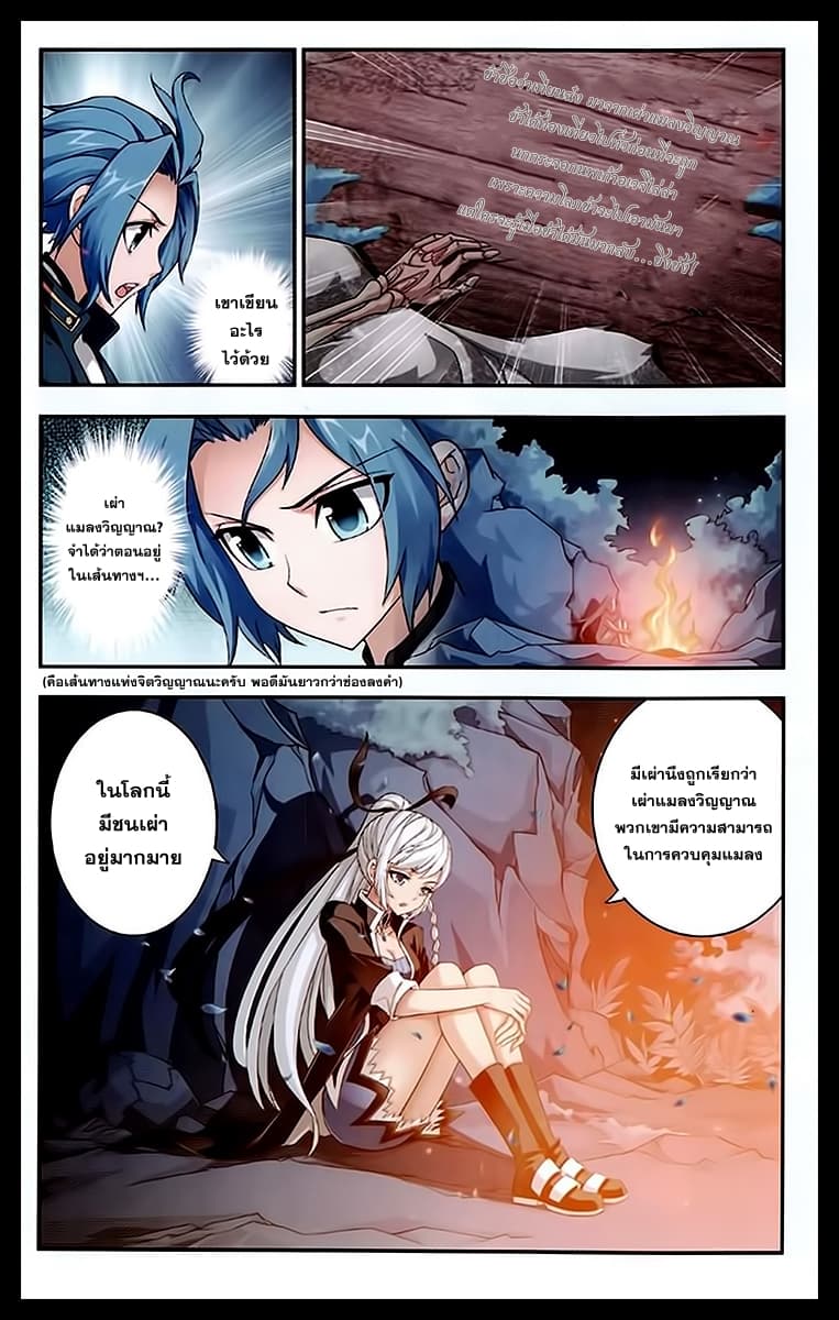 Da Zhu Zai ศึกปรมาจารย์สะท้านฟ้า (ชนจีน) ตอนที่ 23 หน้า 10