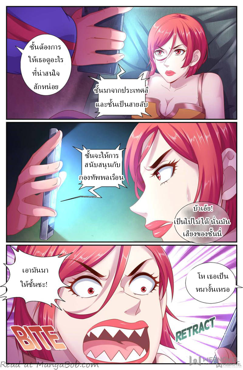 เจียงเฉิน ตอนที่ 143 หน้า 2