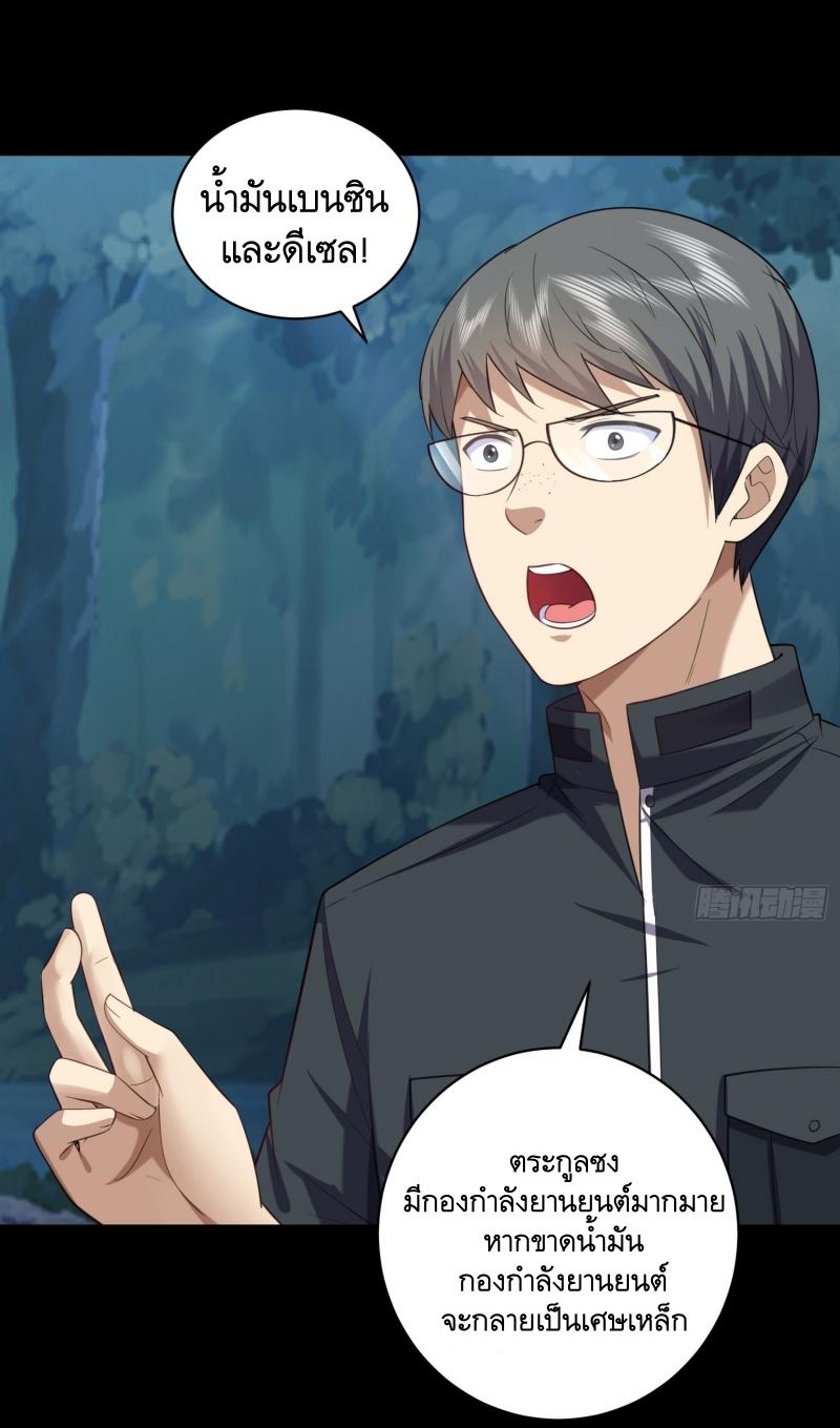 THE FIRST ORDER ตอนที่ 227 หน้า 49