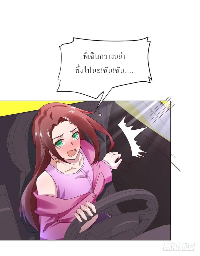 |. Carrying The Goddess Along (จบss1) ตอนที่ 35 หน้า 41