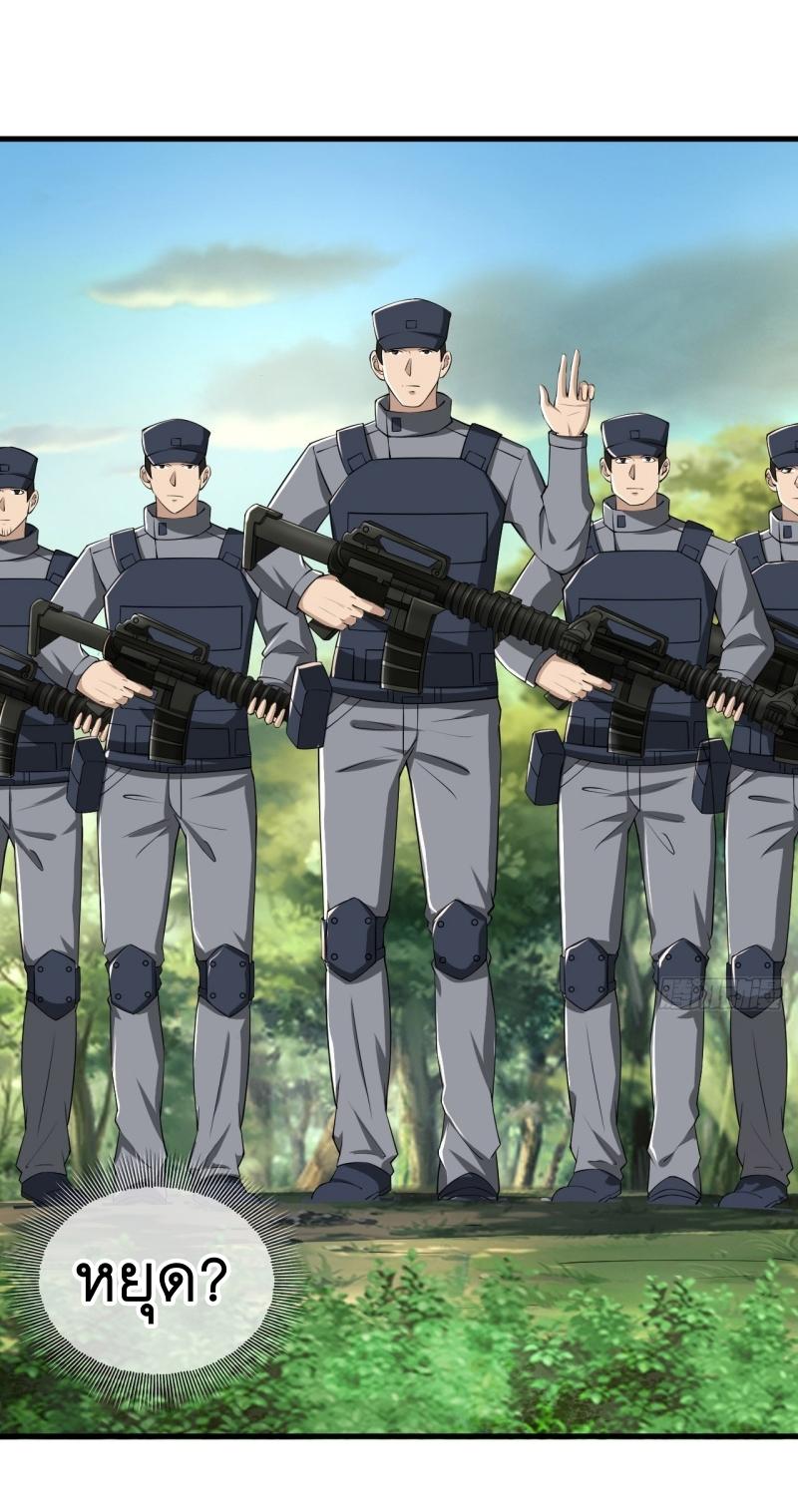 THE FIRST ORDER ตอนที่ 214 หน้า 16