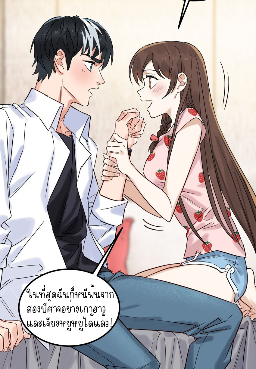 I Have a Hall of Heroic Souls ตอนที่ 7 หน้า 11