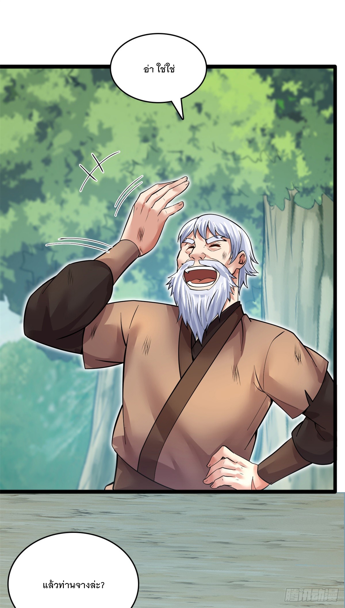 ด้วยเขตแดนกระบี่ ข้าสามารถเป็นเซียนกระบี่ได้ ตอนที่ 33 หน้า 33