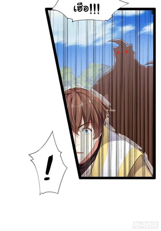 เทพนักเปิดซิง ต่างโลก (เมียร้อยคน) ตอนที่ 12 หน้า 10