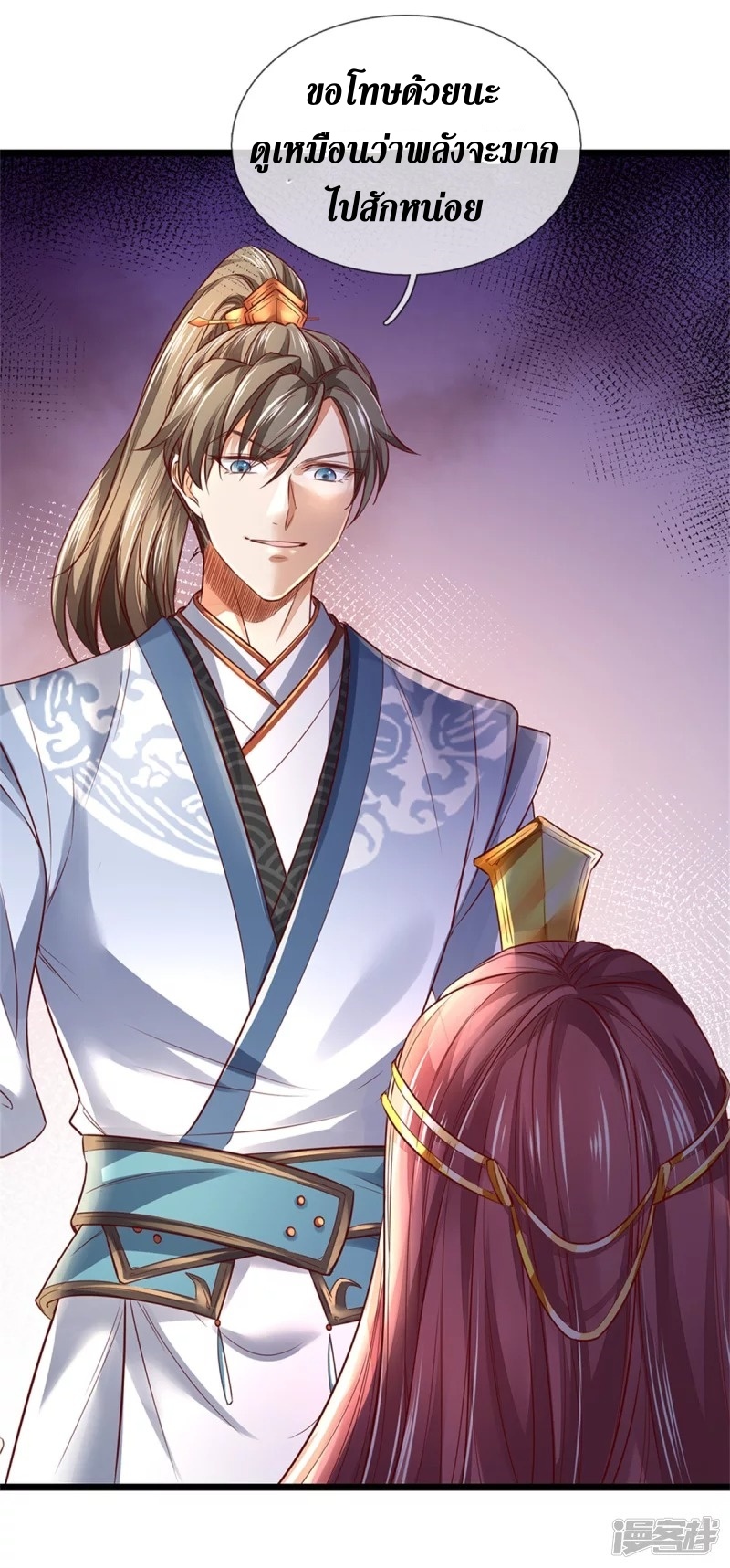 Sky Sword God ตอนที่ 27 หน้า 22