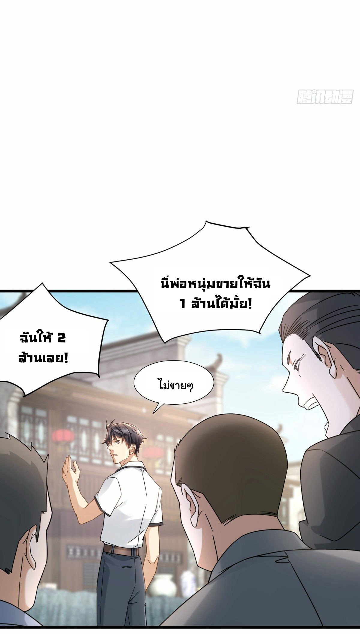 The new best all-rounder  ผู้แข็งแกร่งรอบด้าน ตอนที่ 10 หน้า 7