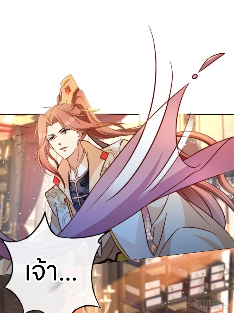 ระบบแย่งชิงโชคลาภ ตอนที่ 6 หน้า 27