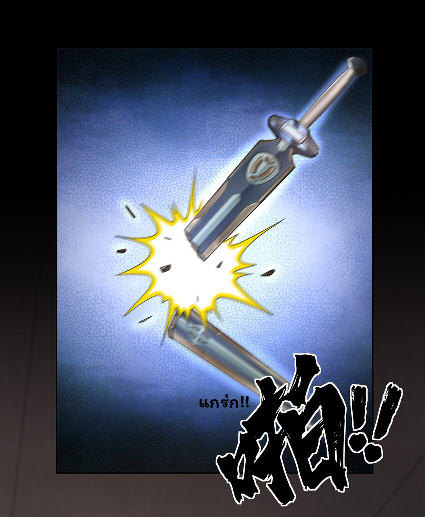 ยุคสมัยแห่งเทพ:โลกกลายเป็นเกมออนไลน์ Age of the Gods : The World Becomes an Online Game(ชนจีนแล้ว) ตอนที่ 16 หน้า 47