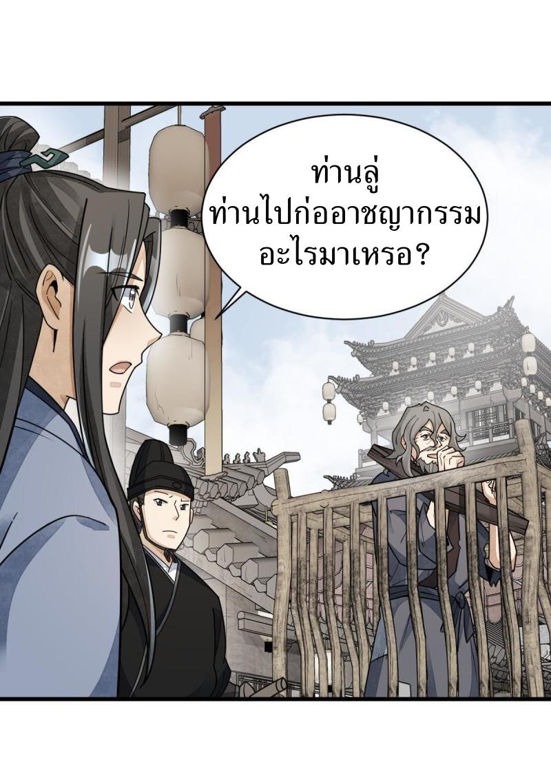 Lan Ke Qi Yuan ตอนที่ 136 หน้า 15