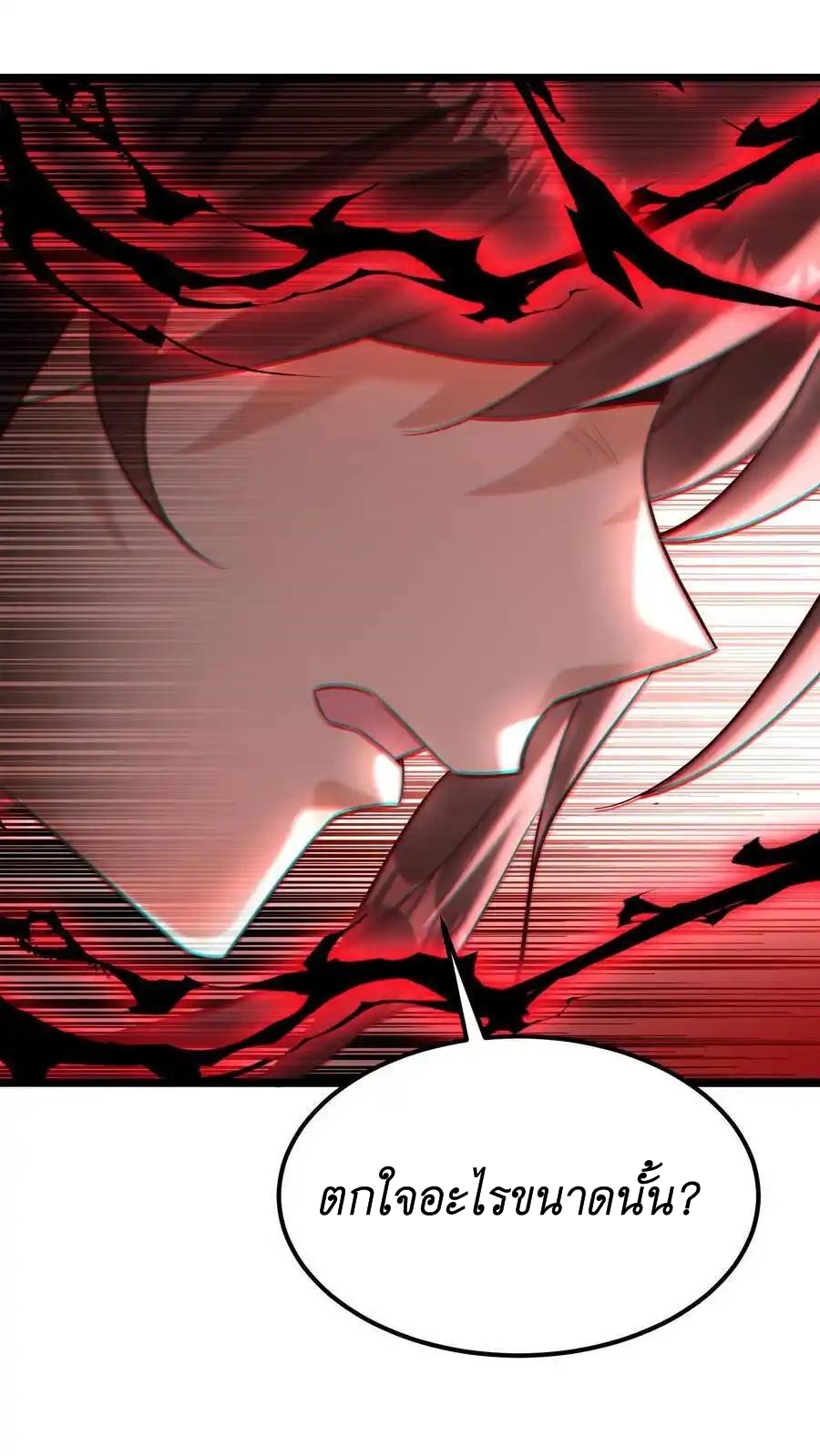 I Accidentally Became Invincible While Studying With My Sister ตอนที่ 49 หน้า 18