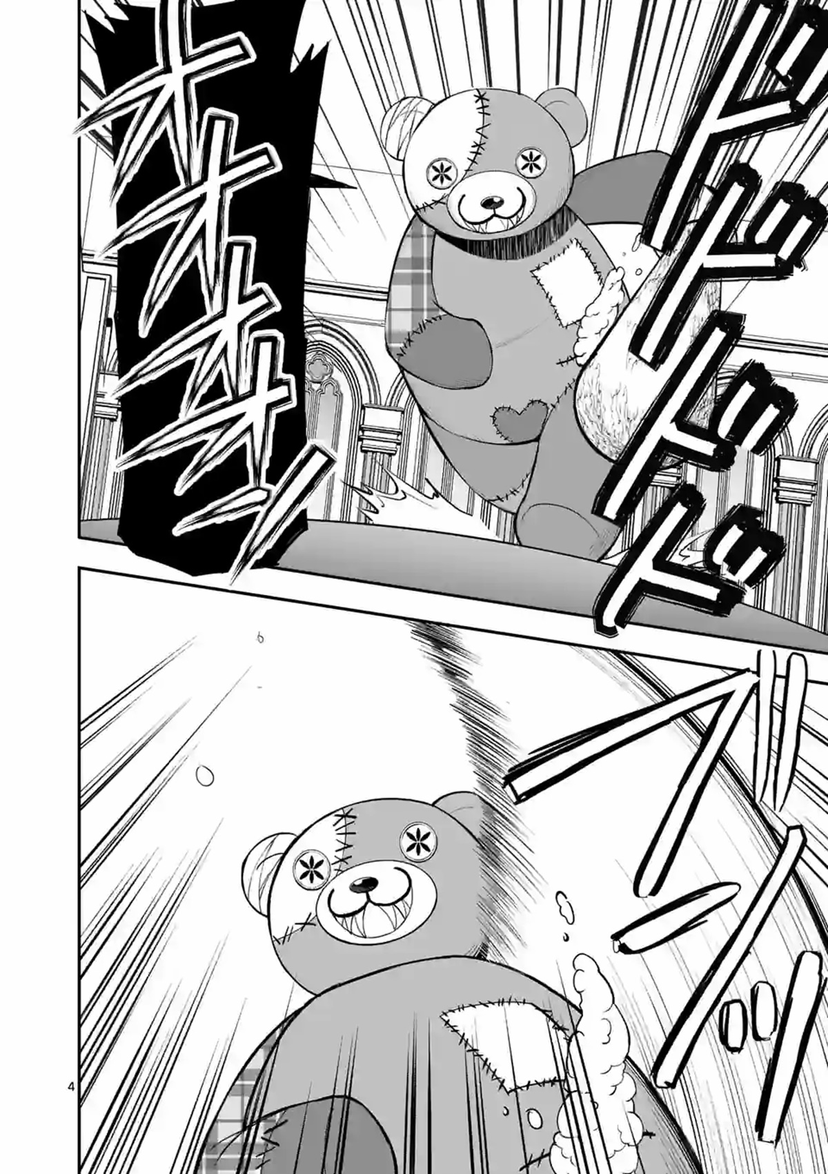 Moto Shogun no Undead Knight ตอนที่ 13 หน้า 4