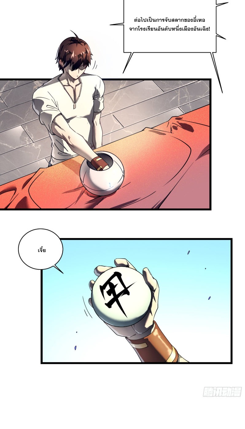 วิวัฒนาการแห่งพลังยุทธ์ขั้นสูง จุดเริ่มต้นจากการตื่นรู้ในฐานะราชาแห่งอสูร! ตอนที่ 6 หน้า 37