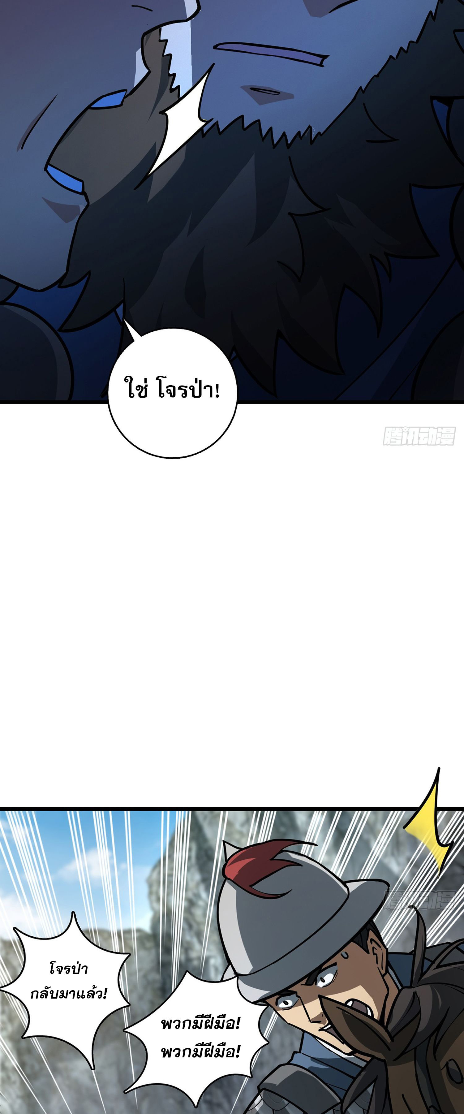 ระบบยิ่งตายยิ่งแกร่ง ตอนที่ 8 หน้า 23