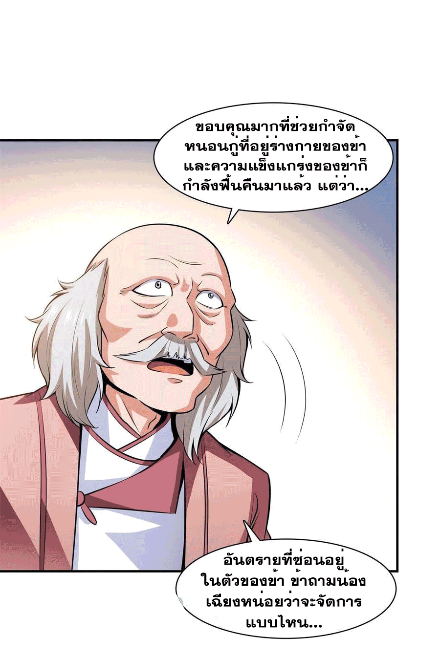 Library Of Heaven's Path ตอนที่ 152 หน้า 29