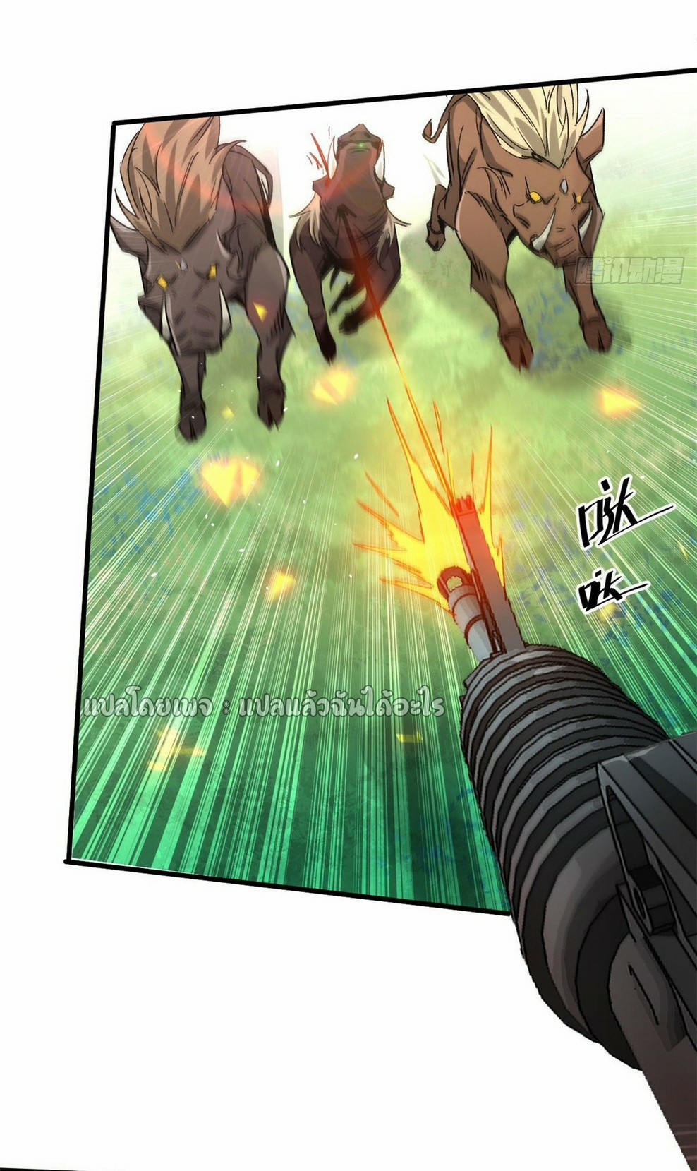 รูเล็ตเวิลด์ สุ่มไอเทมเอาชีวิตรอด ตอนที่ 83 หน้า 4