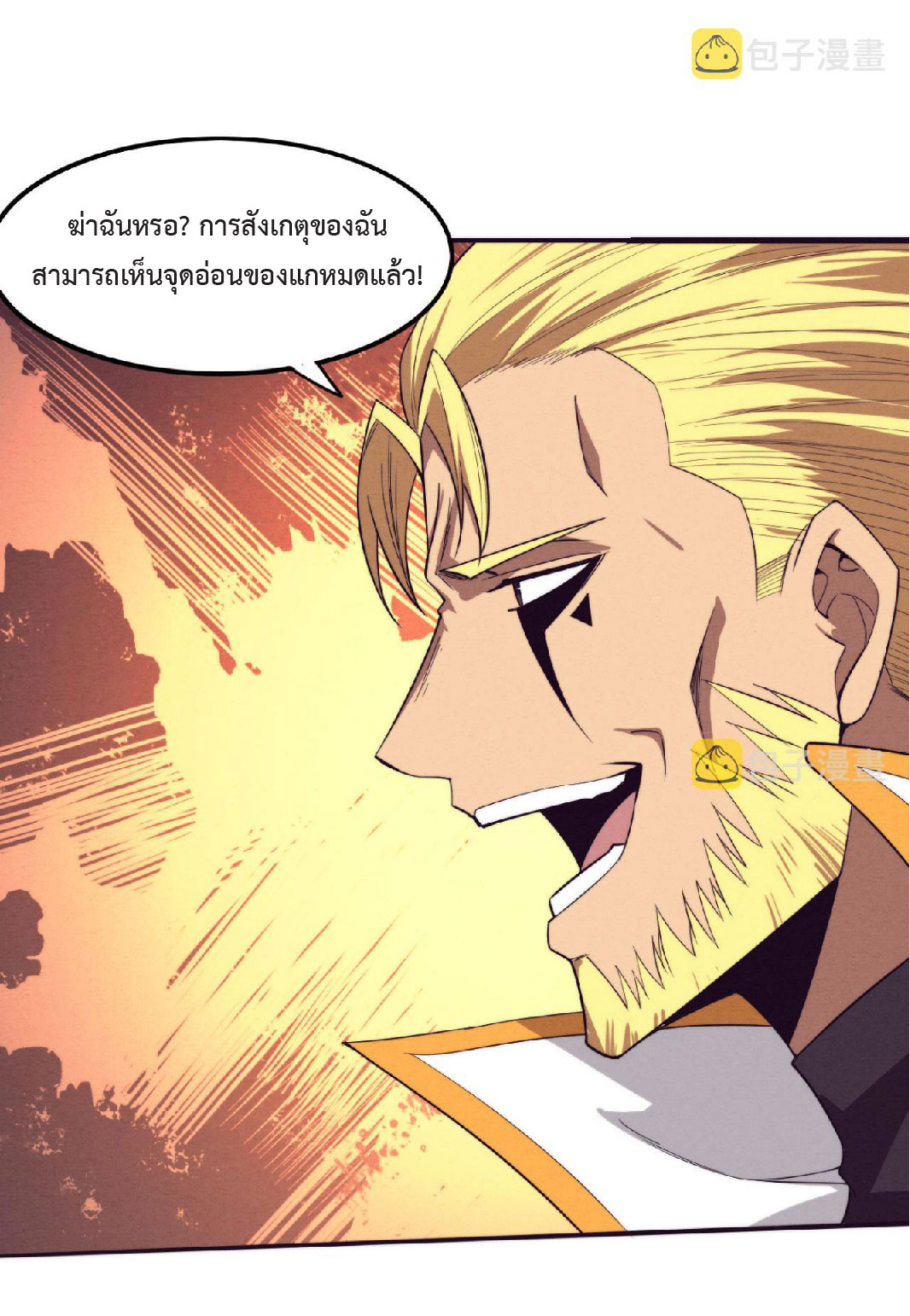 the frenzy of evolution การวิวัฒนาการที่บ้าคลั่ง ตอนที่ 83 หน้า 39