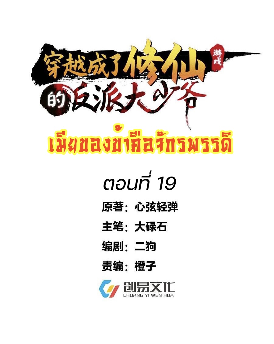 สุดยอดนักฆ่ากลับชาติมาเกิดใหม่ ตอนที่ 6 หน้า 2