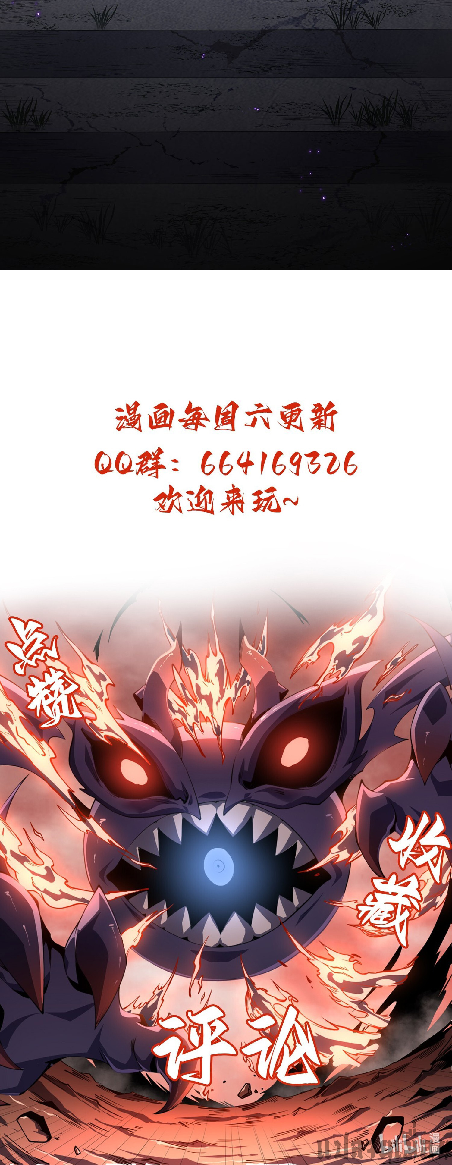 (ซ้ำกับนักล่าสีเหลือง)SSS-Class Assassin’s Return ตอนที่ 2 หน้า 26