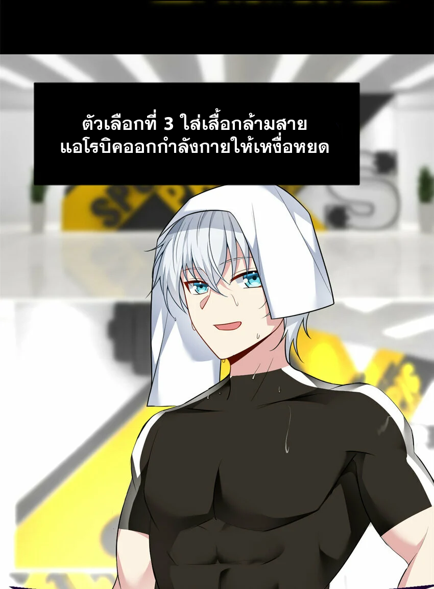 i eat soft rice in another world ตอนที่ 30 หน้า 29