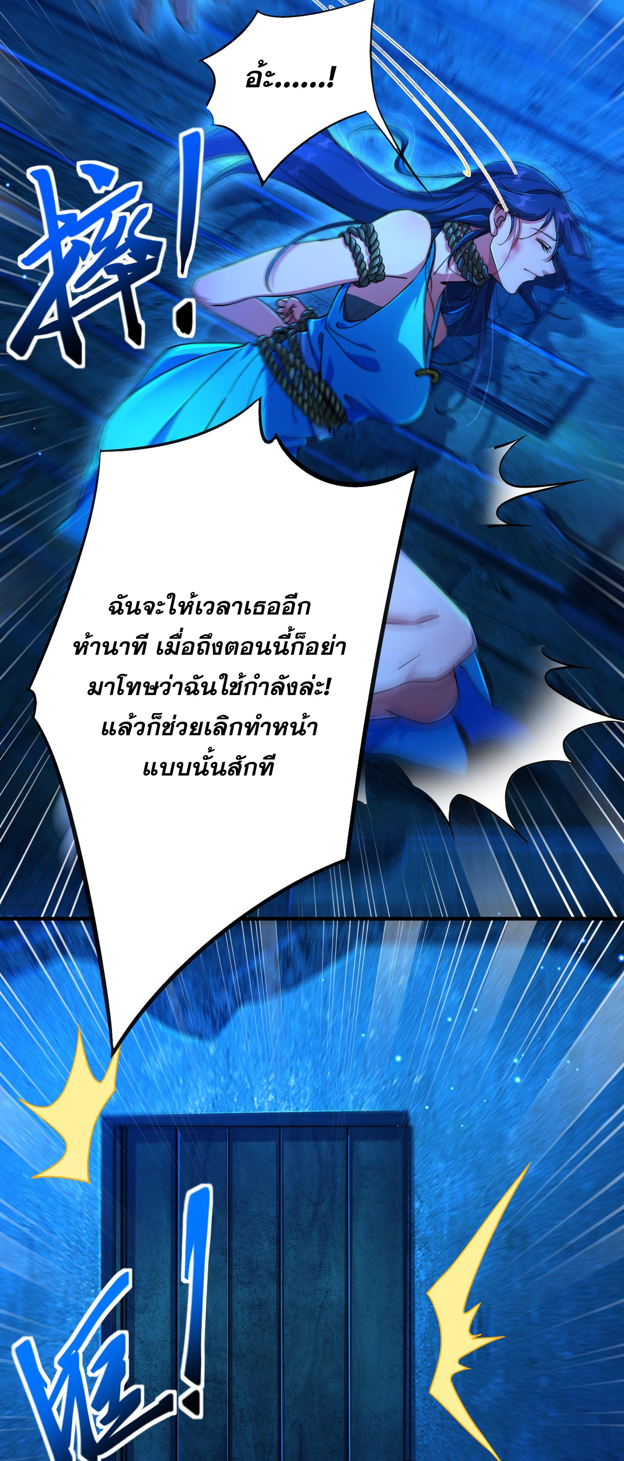 แฟนของผมทั้งสวยและรวยมาก ตอนที่ 20 หน้า 17