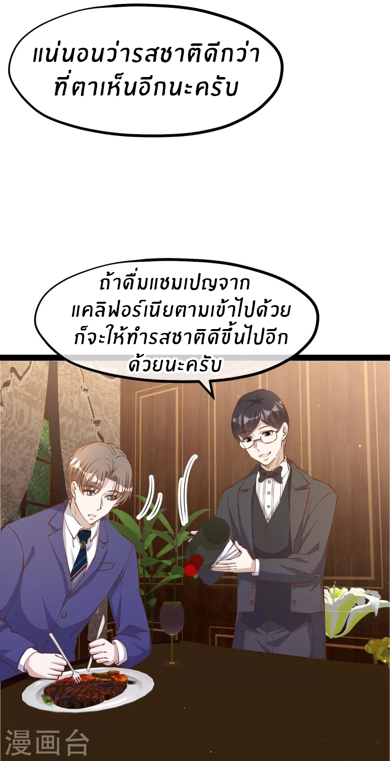 God Fisherman ตอนที่ 275 หน้า 14