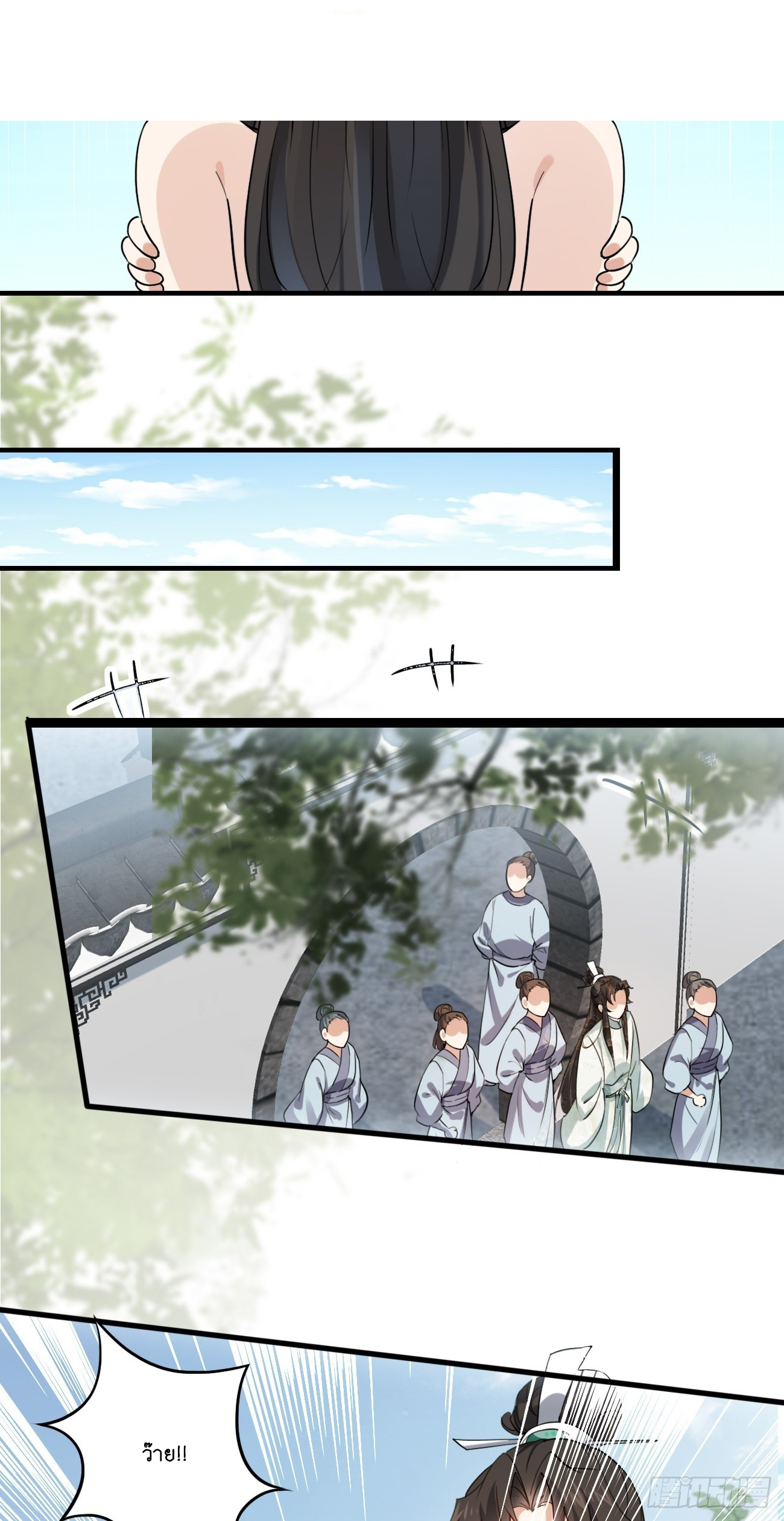 Prince Biexiu ตอนที่ 19 หน้า 28