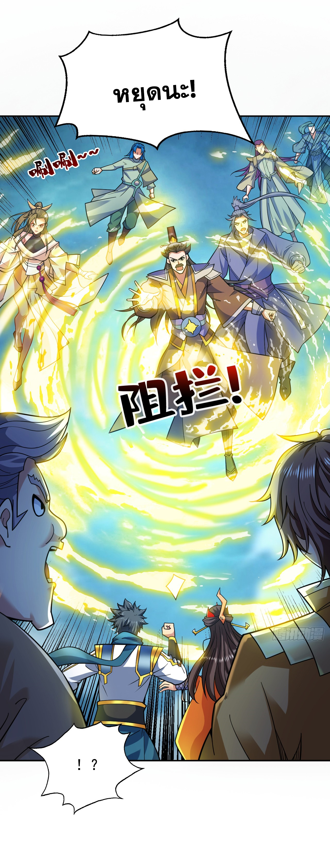 ข้าอยู่อย่างสันโดษมากว่า 100,000 ปี (ทันจีน) ตอนที่ 64 หน้า 3