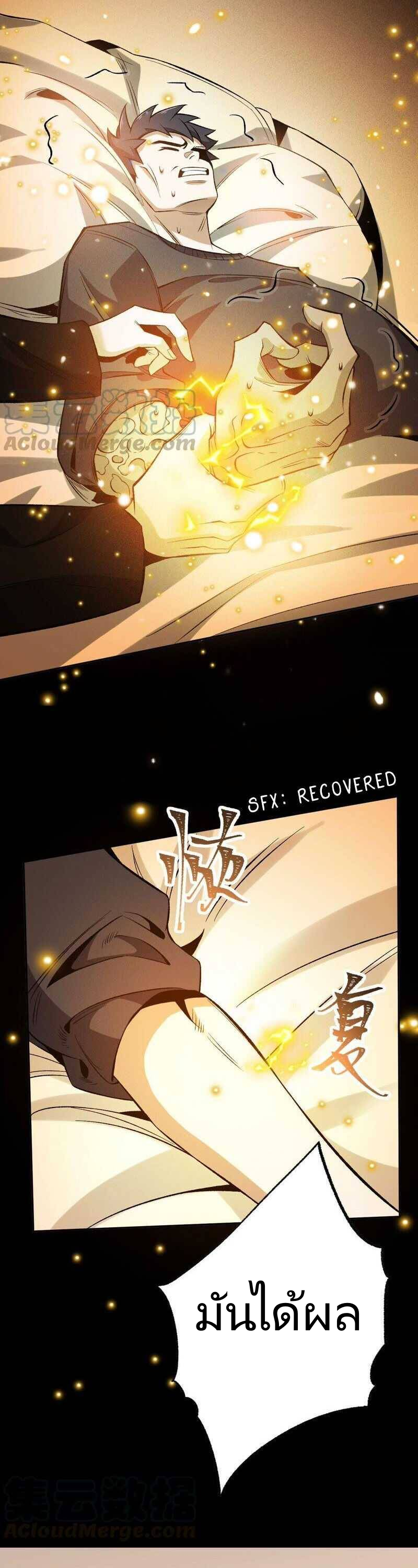 ยุคทะเลมืด ตอนที่ 5 หน้า 15