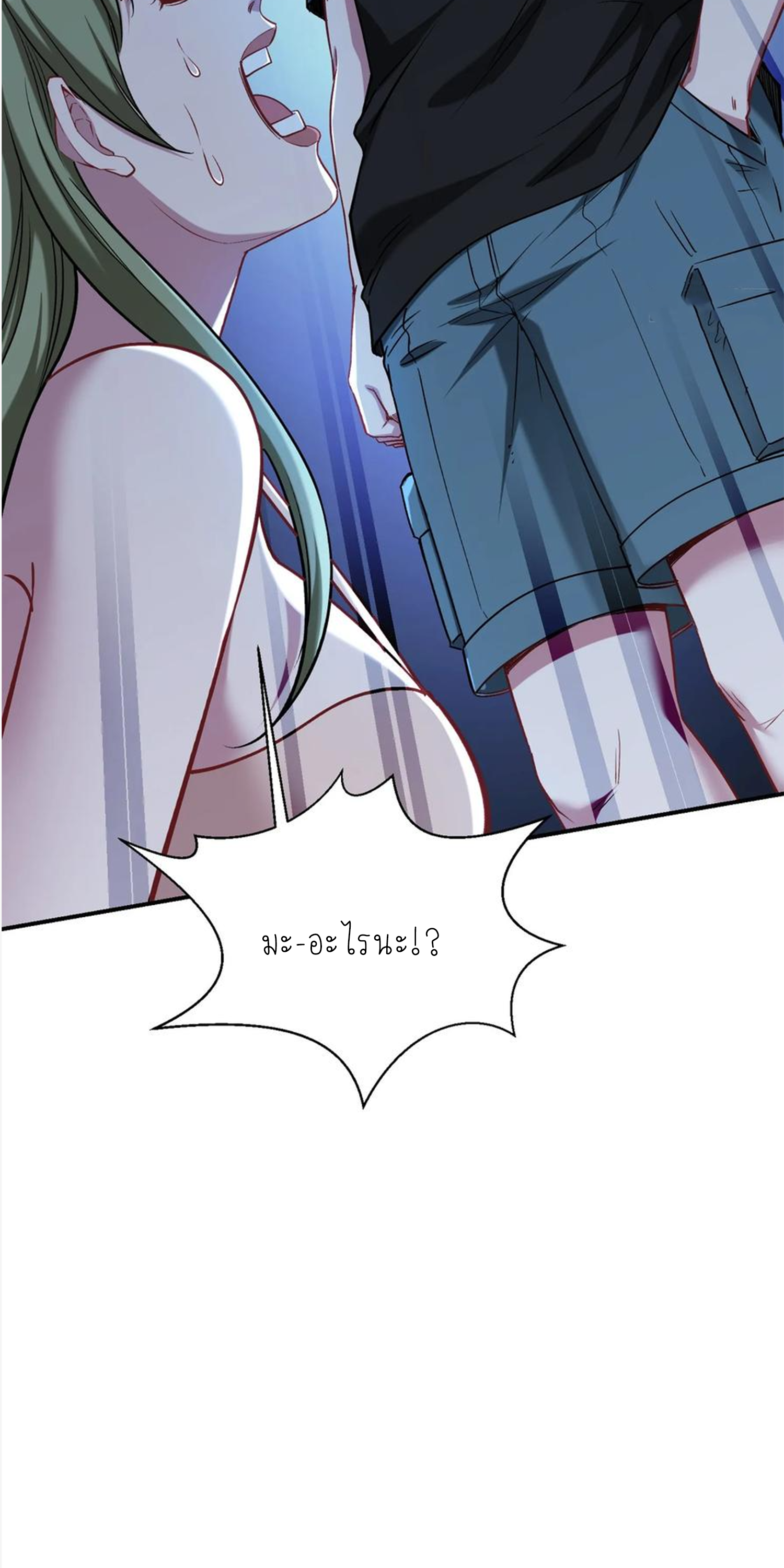 ผมไปเกาะสาวสวยกิน, แต่ตอนนี้ฉันเป็นคนร่ำรวยแล้ว~ ตอนที่ 148 หน้า 4