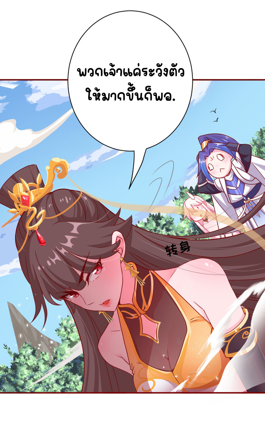 ตัวแปรจุติ ตอนที่ 4 หน้า 31