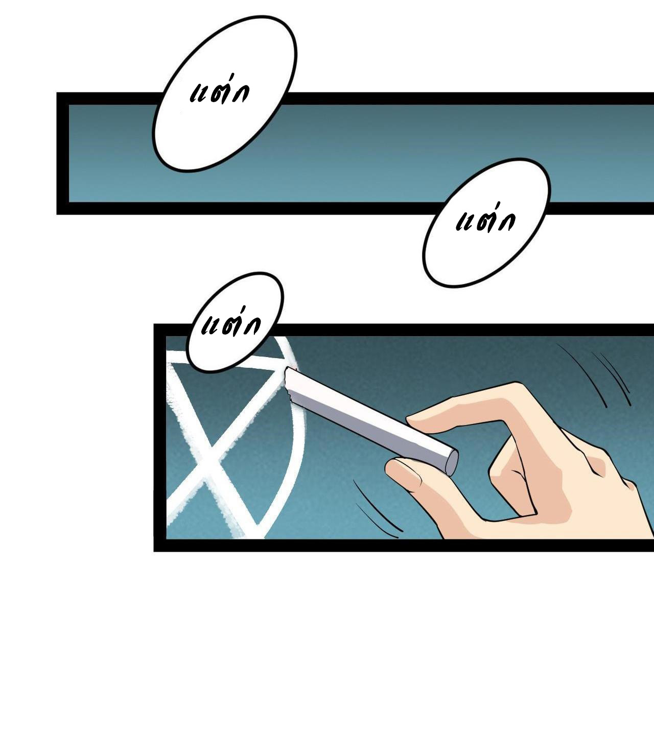 The Daily Life of the Immortal King ตอนที่ 7 หน้า 29