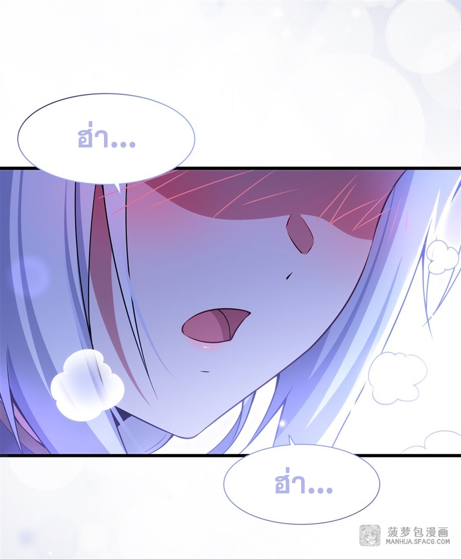 Shut Up, Evil Dragon! หุบปากซะยัยมังกรร้ายข้าไม่อยากมีลูกกับเจ้าอีกแล้ว ตอนที่ 9 หน้า 2