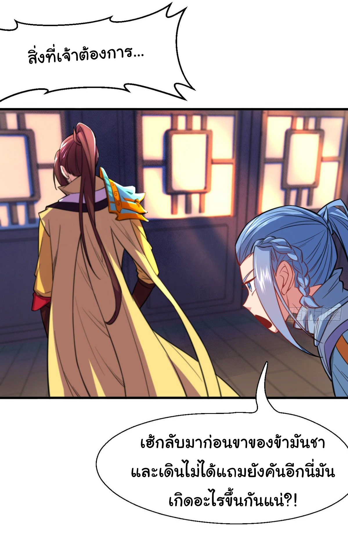 The god of war is reborn to avenge ตอนที่ 12 หน้า 4