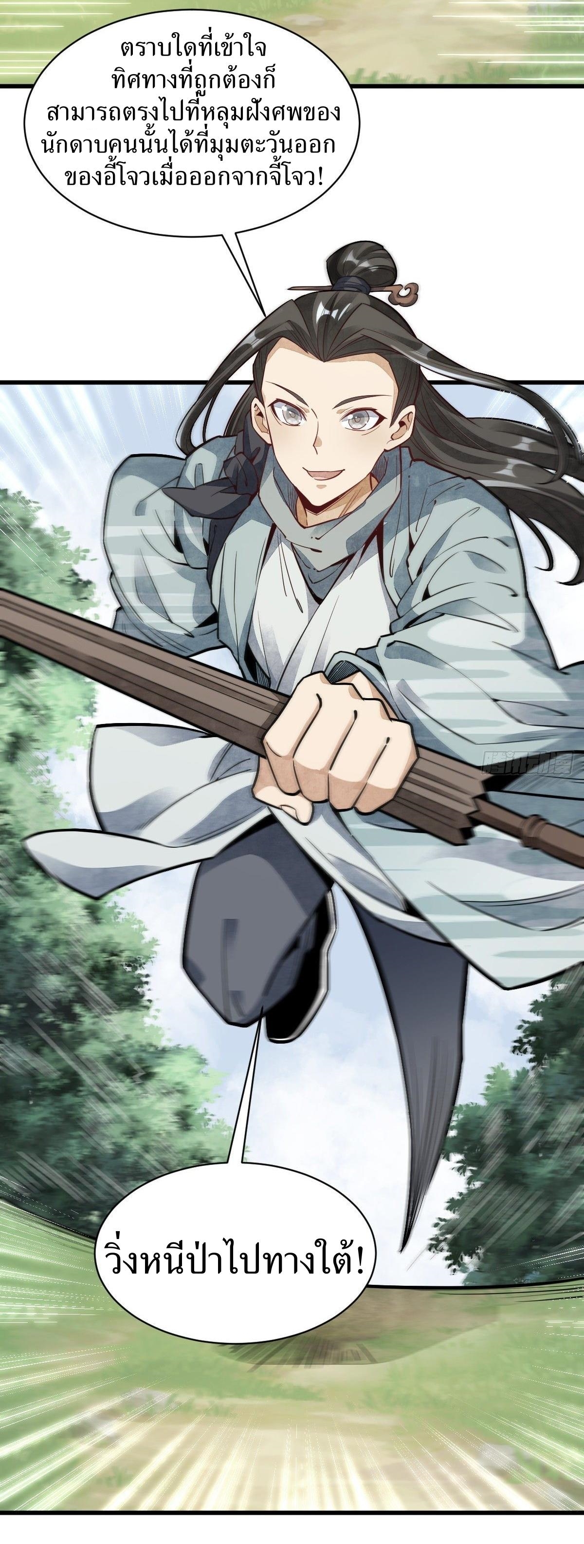 Lan Ke Qi Yuan ตอนที่ 46 หน้า 27