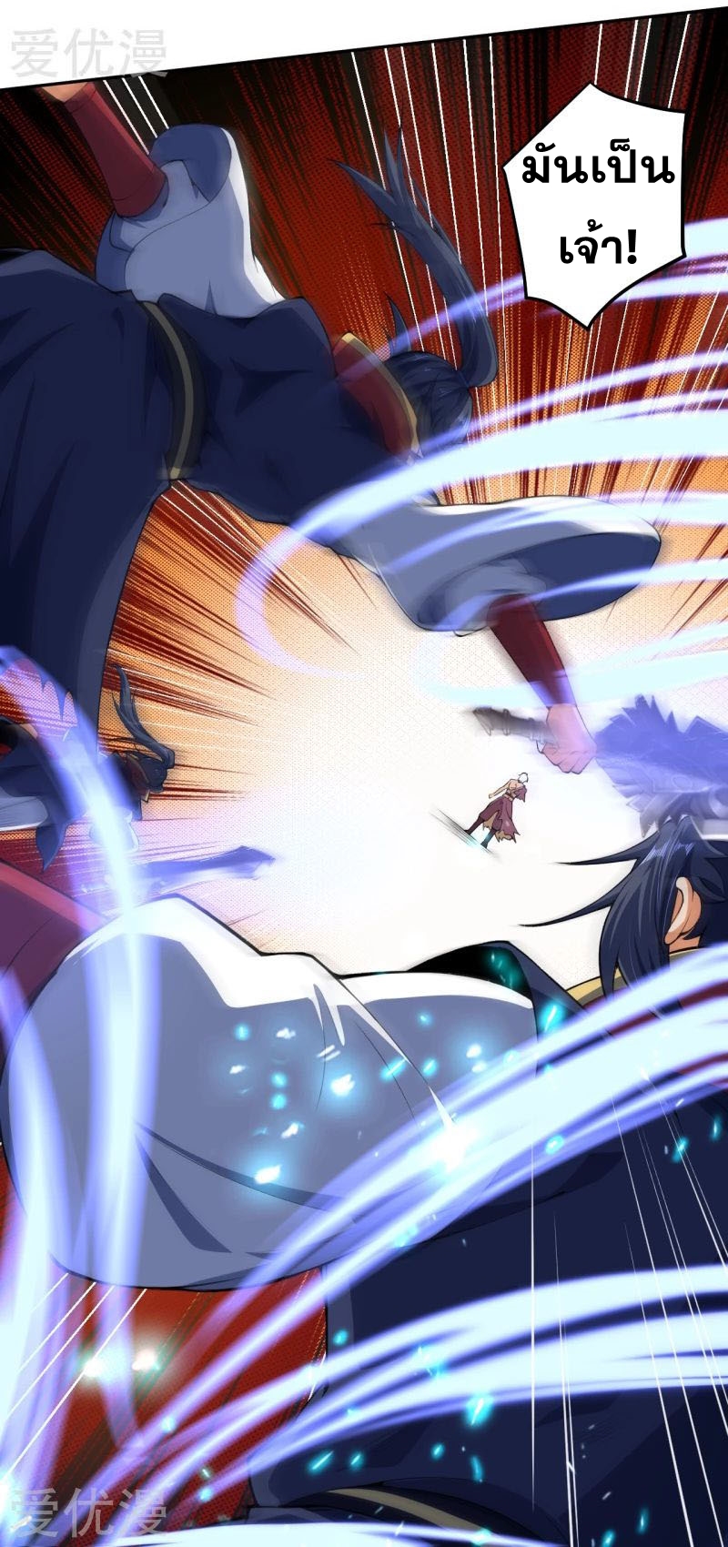 Against the Gods - อสูรพลิกฟ้า ตอนที่ 234 หน้า 6