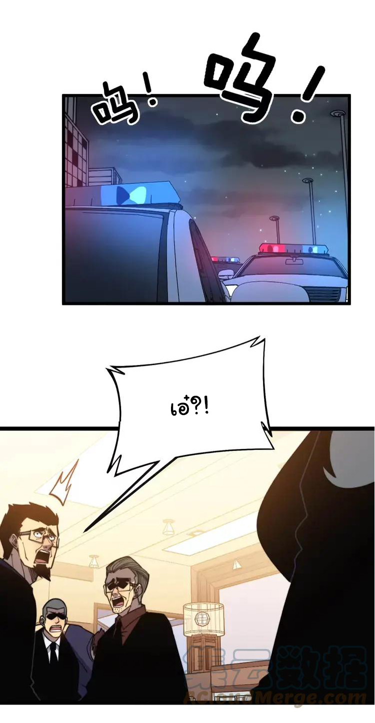 Bad Hand Witch Doctor สุดยอดพ่อมดหมอผี ตอนที่ 253 หน้า 25