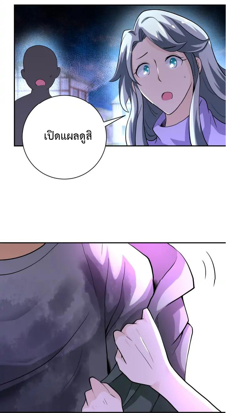 Apocalyptic Super System ตอนที่ 99 หน้า 34