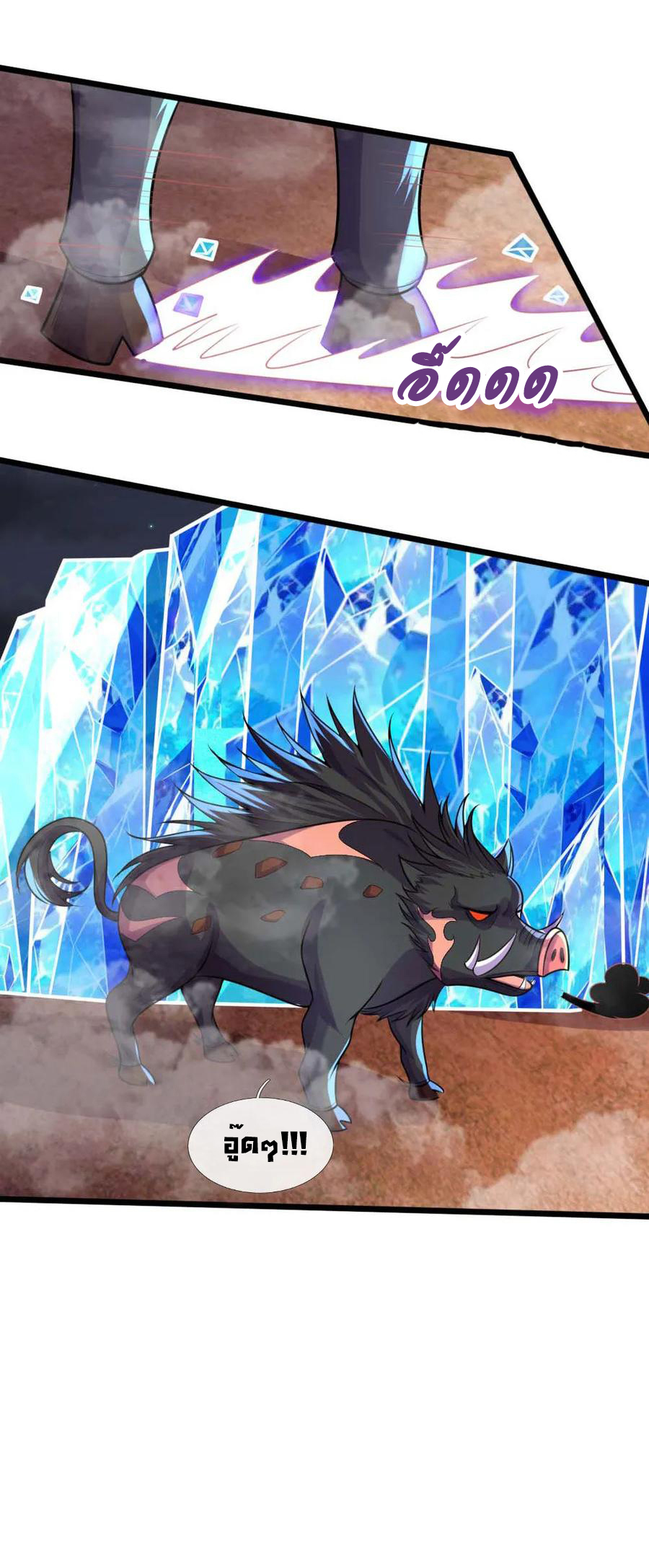 |.ตำนานราชันย์เทพสวรรค์ ตอนที่ 133 หน้า 18