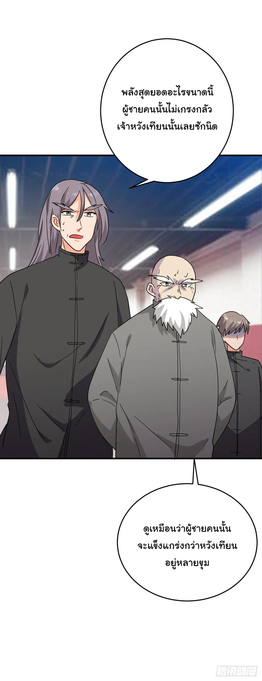 ระบบไลฟ์สด เจ้าพ่อสายเปย์ ตอนที่ 53 หน้า 8