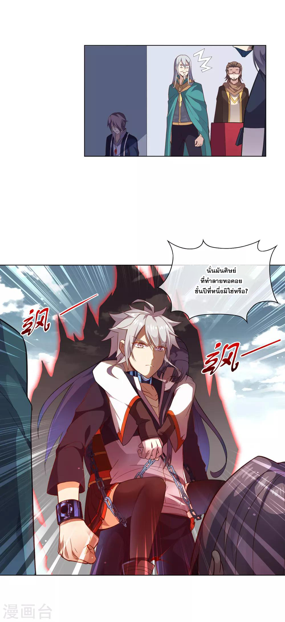 การจุติของมหาเวทย์ ผู้ไร้พ่าย ตอนที่ 15 หน้า 14