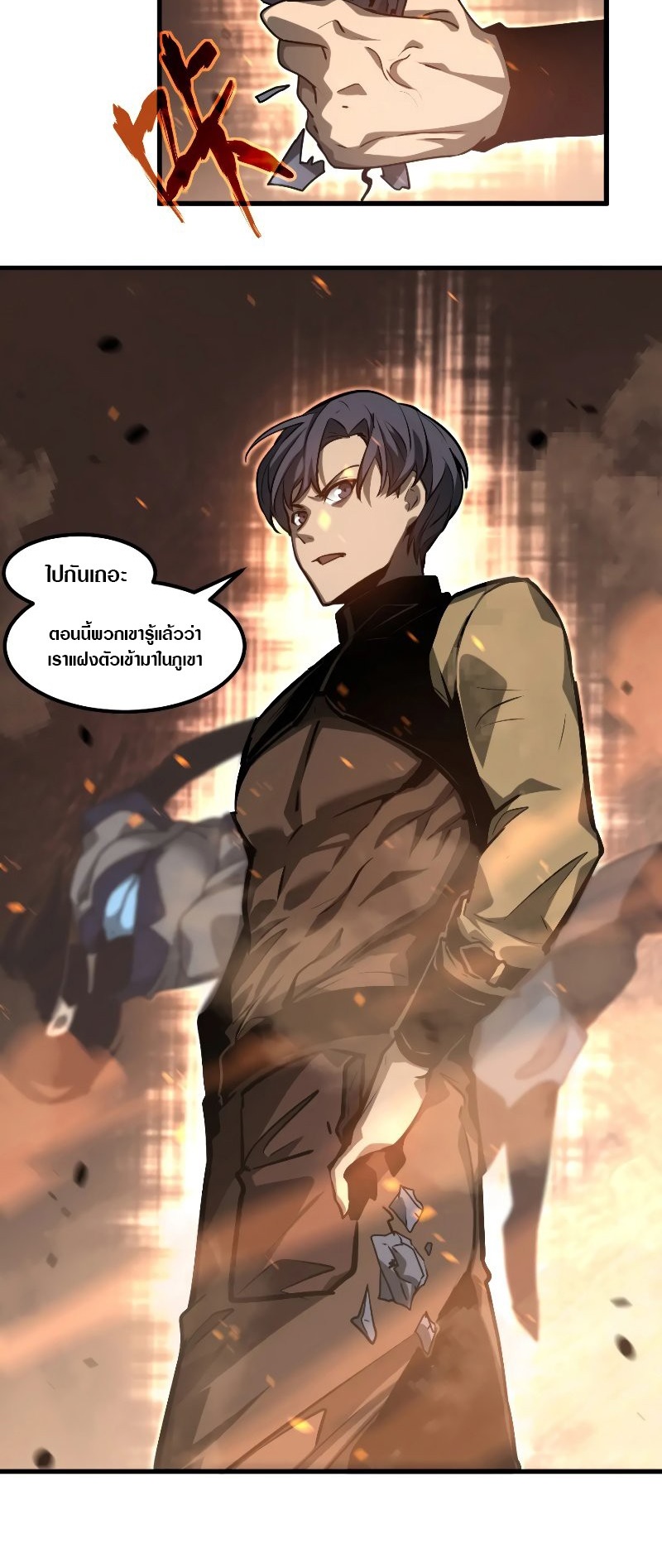 Super Evolution ตอนที่ 104 หน้า 30