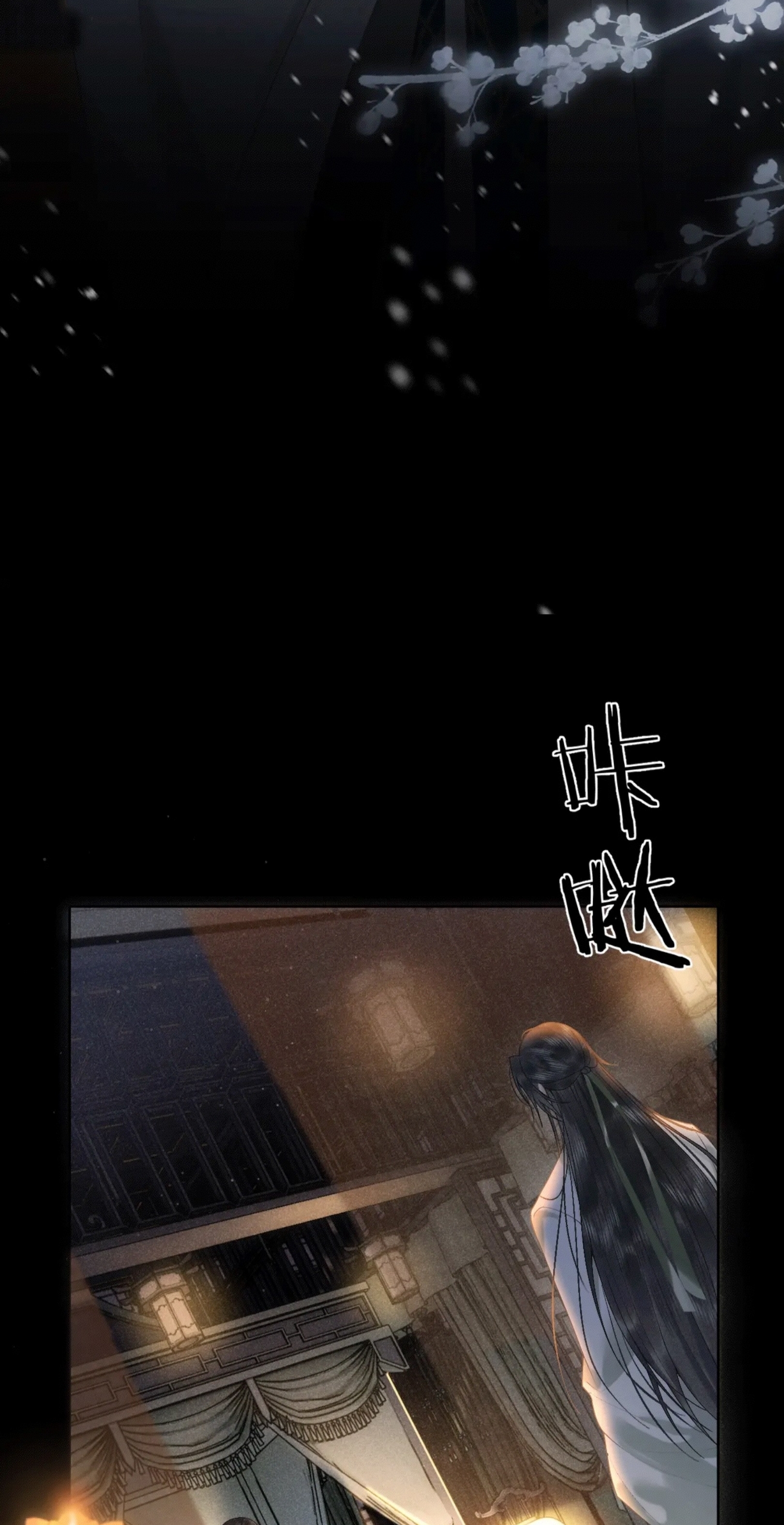 จันทราอัสดง ตอนที่ 3 หน้า 6