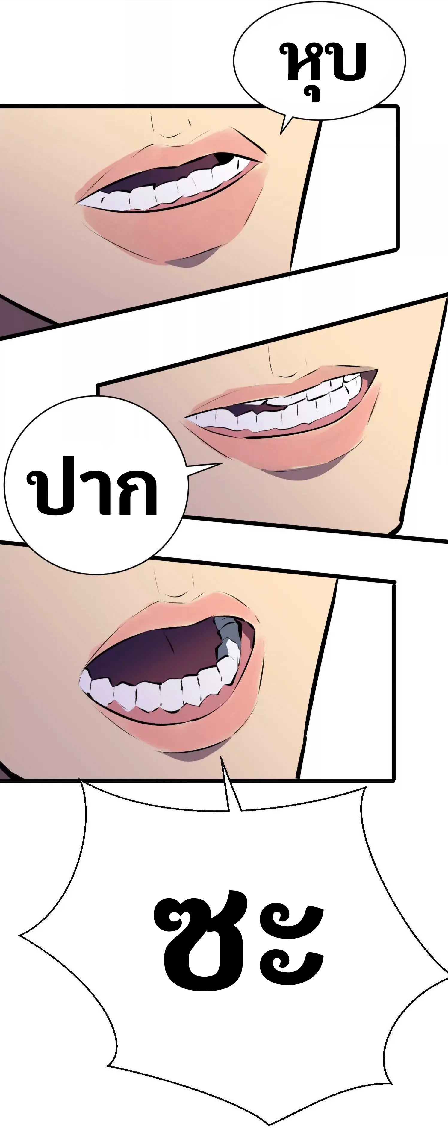 เริ่มต้นในฐานะผู้เชี่ยวชาญด้านทักษะการใช้ชีวิตของศิษย์หญิง ตอนที่ 1 หน้า 12