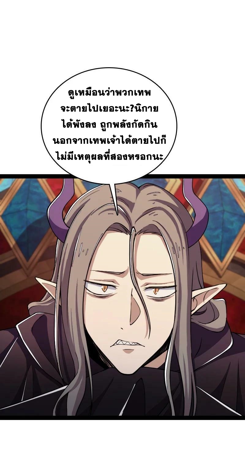 ชีวิตอันสันโดษของจักพรรดิ์หลินเกอ ตอนที่ 248 หน้า 28